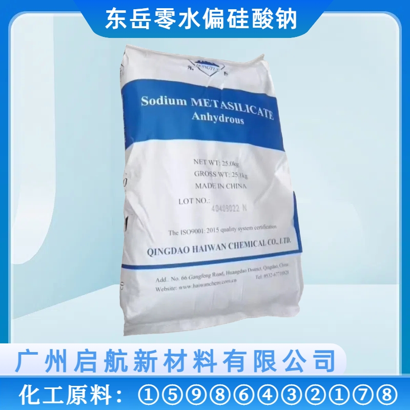 東嶽-零水偏（piān）矽（guī）酸鈉