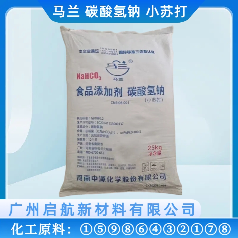 小蘇（sū）打-馬蘭-55